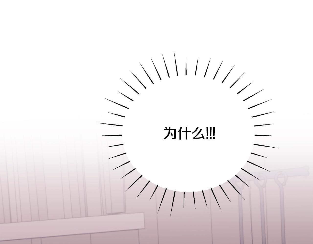 只想找爸爸漫画,第4话 不许欺负妈妈！2图