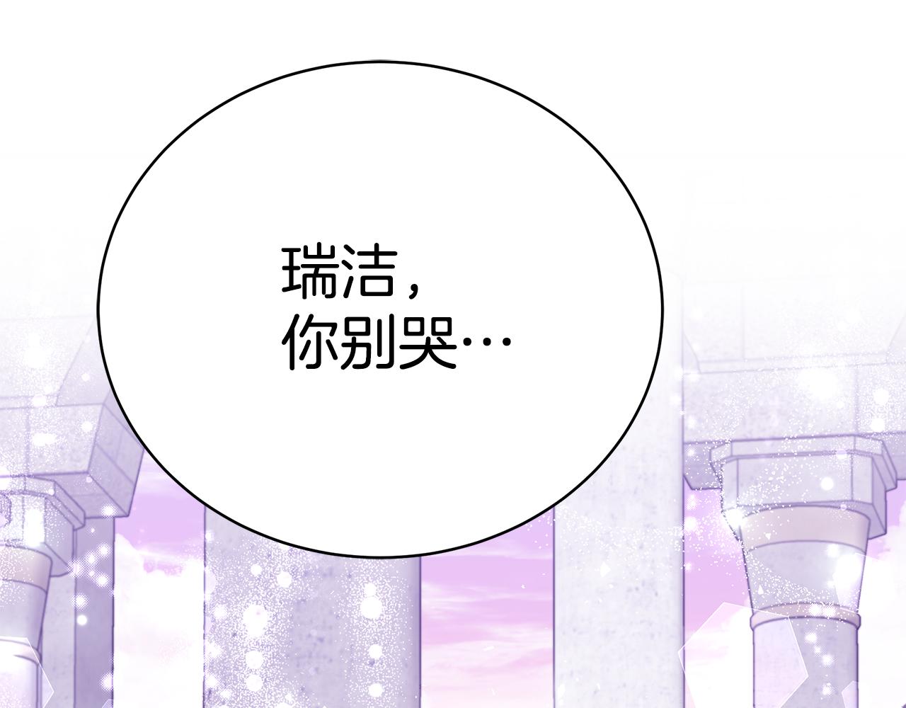 只想找爸爸漫画,第45话 安慰2图