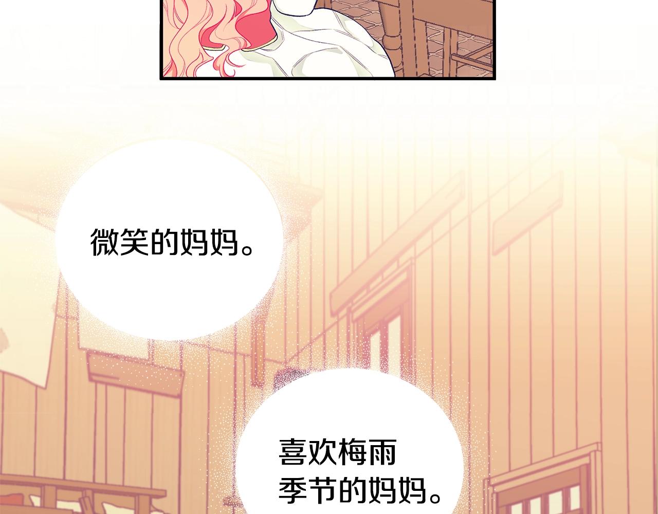 只想找爸爸漫画,第2话 他令人作呕1图