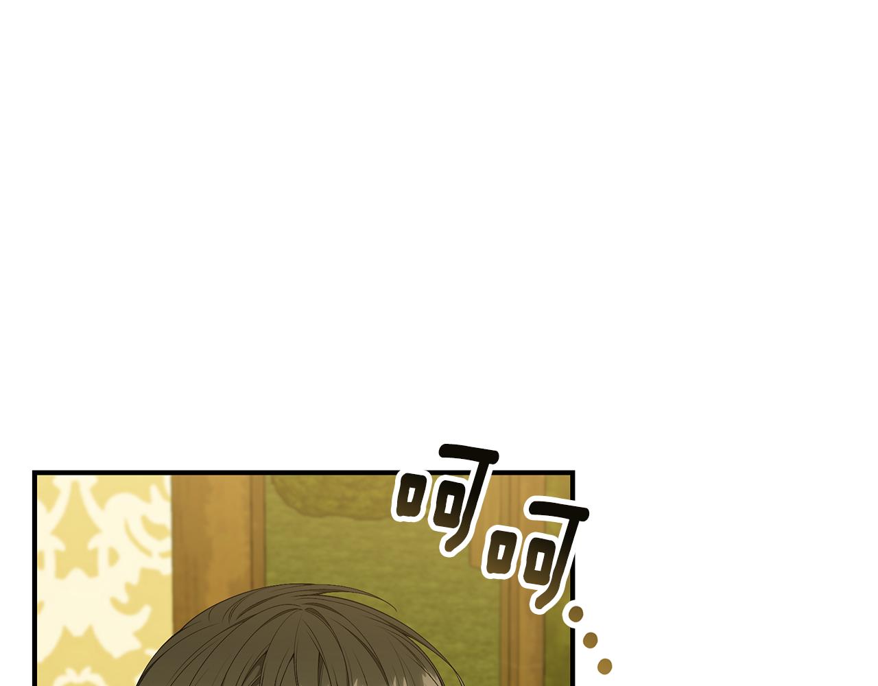 只想找爸爸漫画,第56话 莫名被针对2图