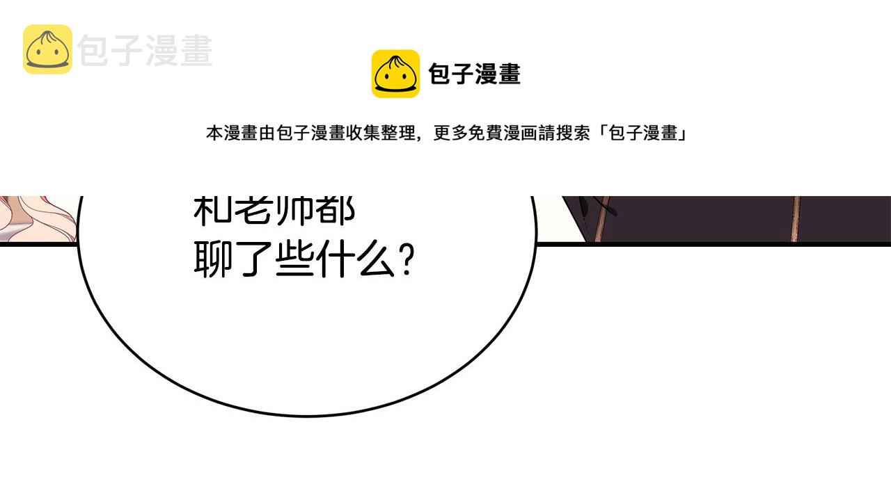 只想找爸爸漫画,第25话 双胞胎的陪伴1图