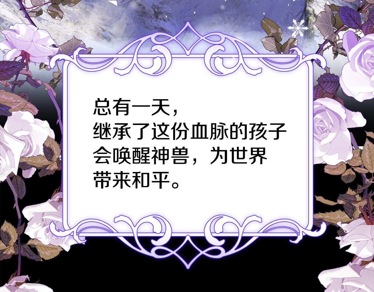 只想找爸爸漫画,第46话 传家宝2图