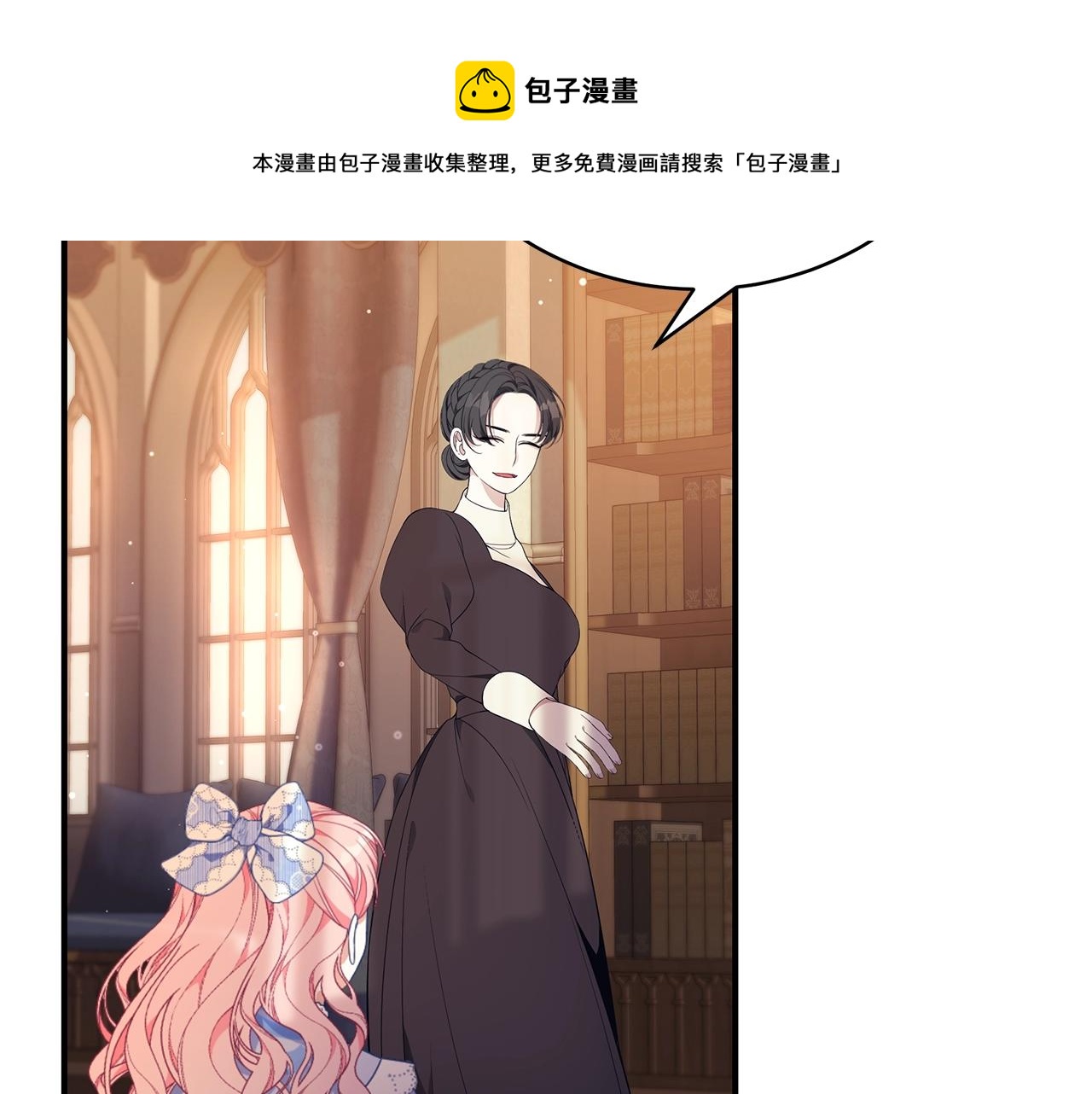 只想找爸爸漫画,第23话 抱回房间1图