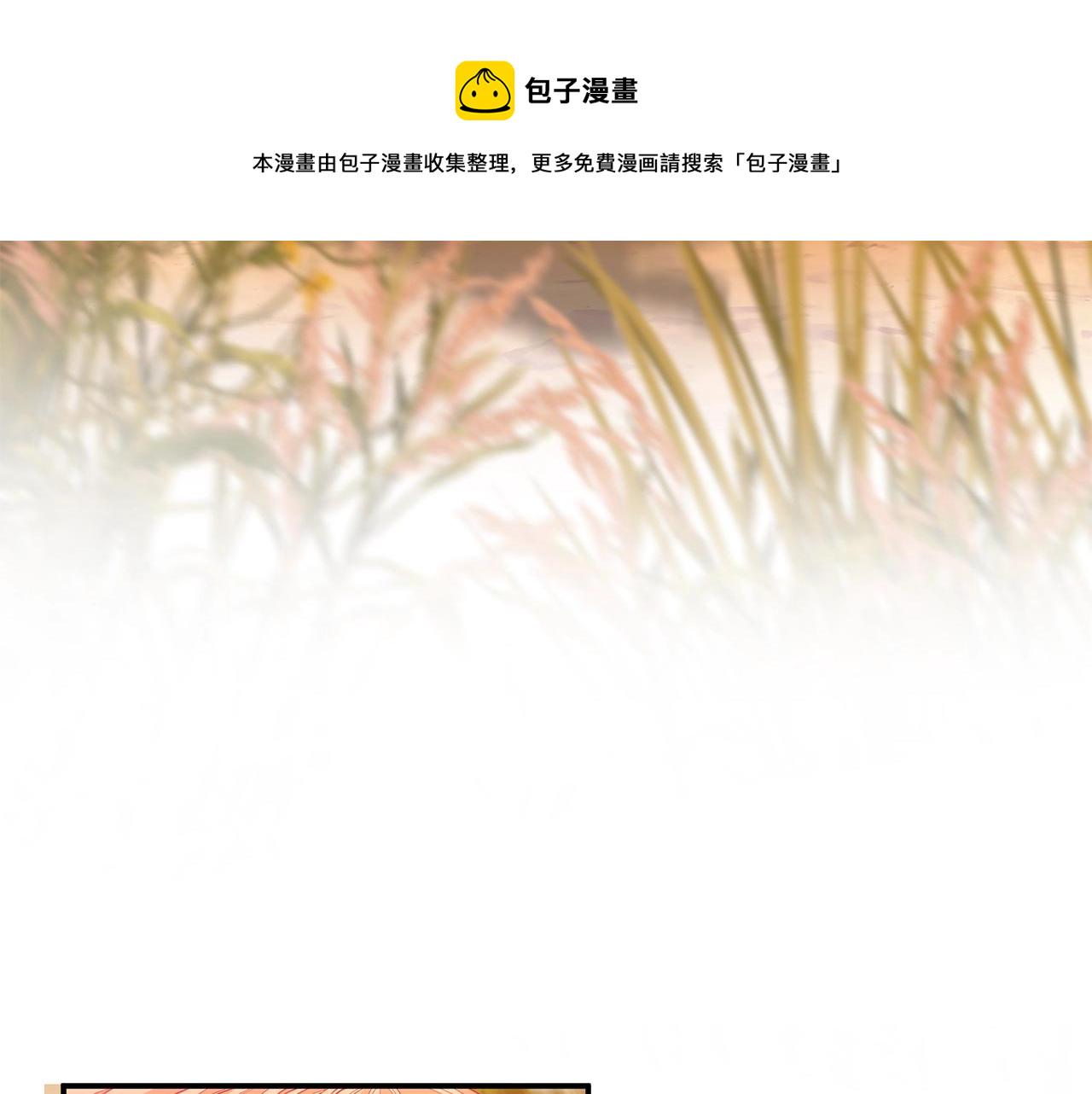 只想找爸爸漫画,第3话 “蛇”的象徵1图