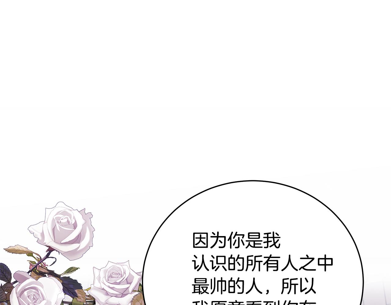 只想找爸爸漫画,第50话 节日派对1图