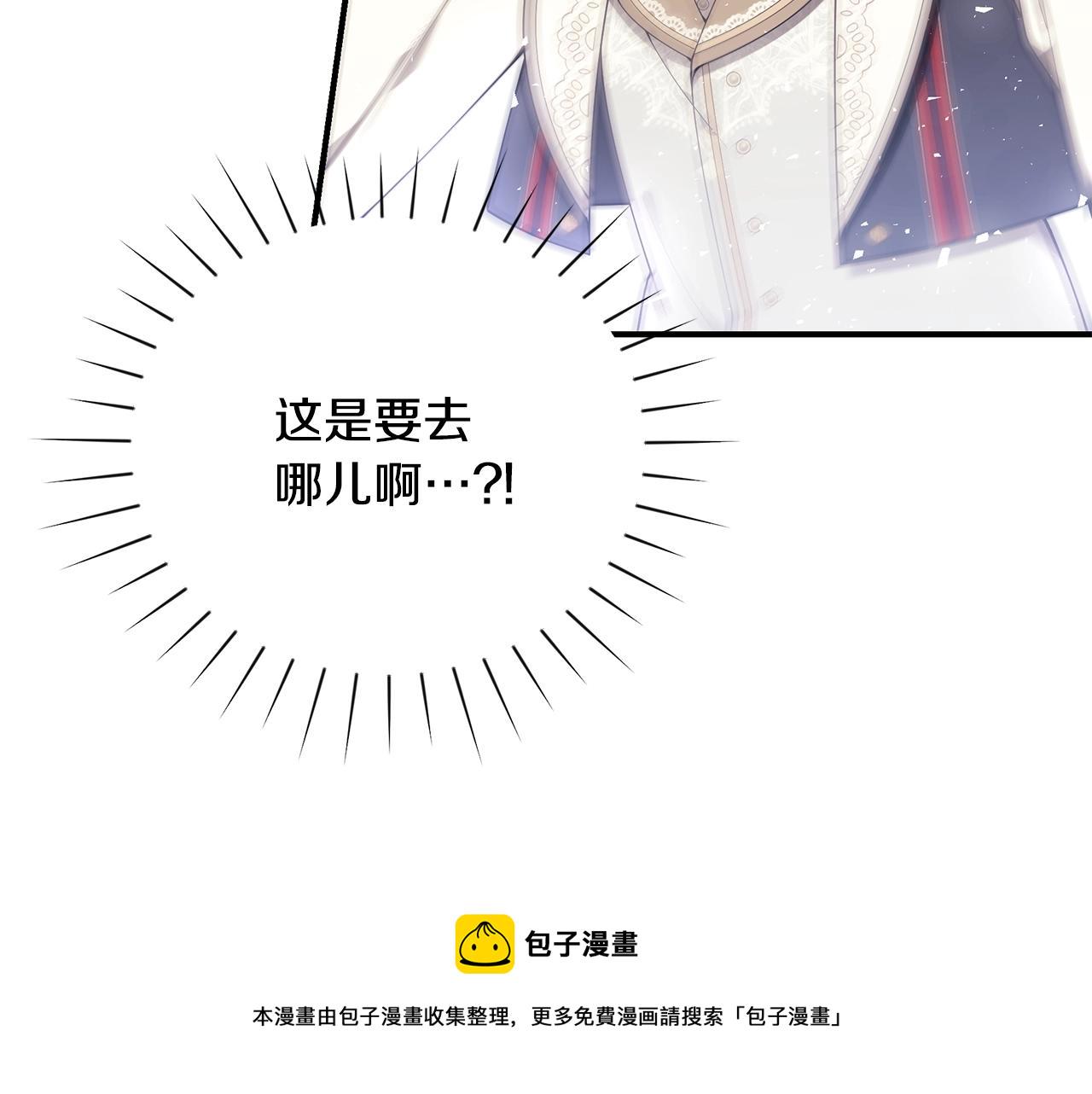 只想找爸爸漫画,第25话 双胞胎的陪伴2图