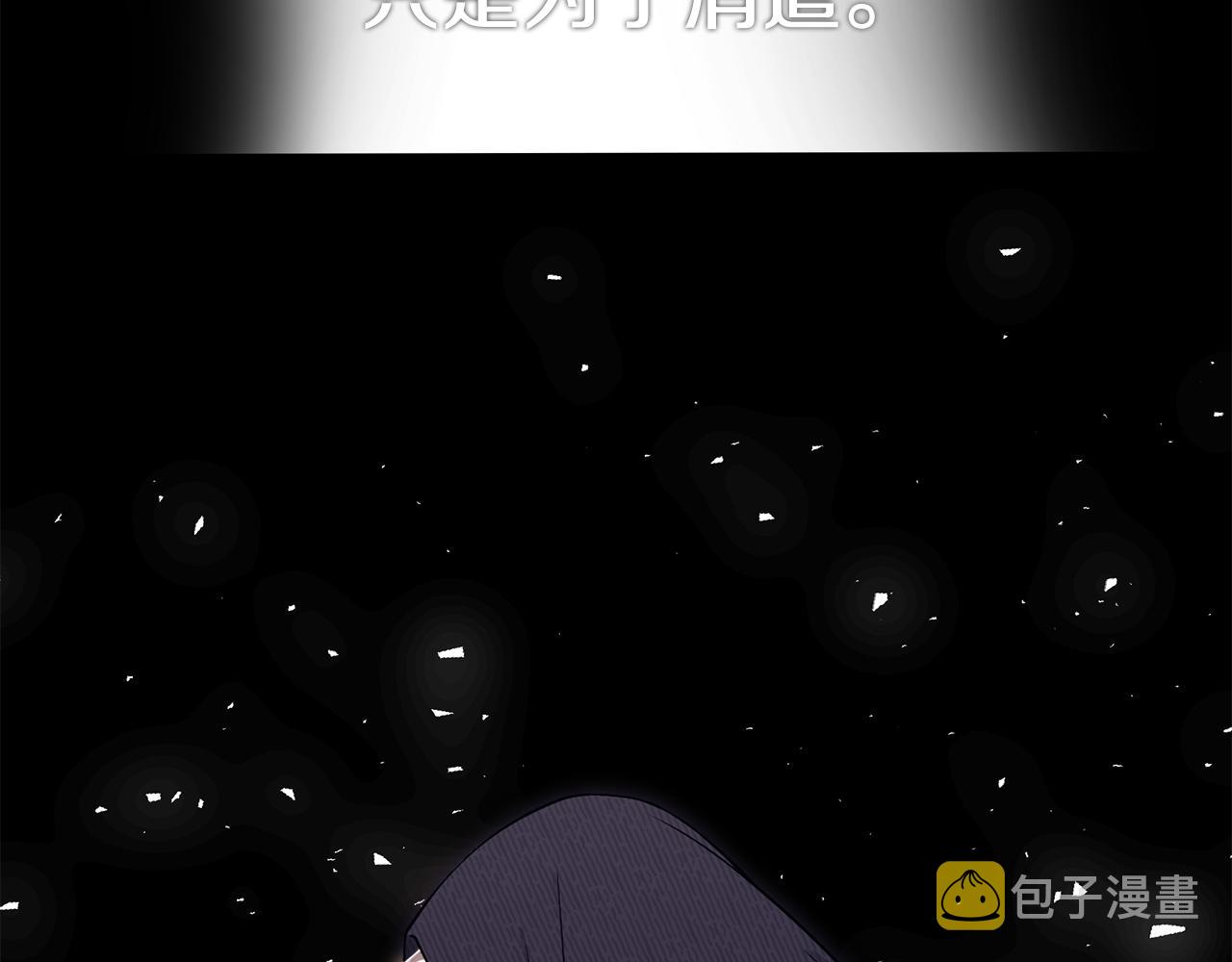 只想找爸爸漫画,第45话 安慰2图
