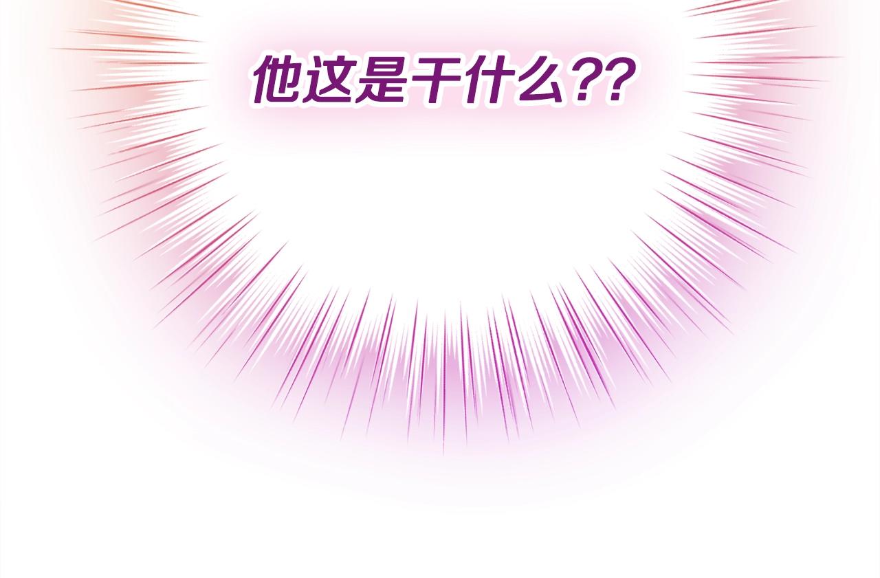 怎样阻止皇帝的黑化漫画,第22话 爲你出气1图