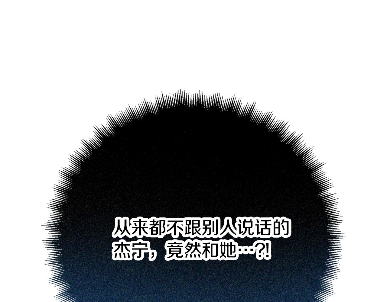 怎样阻止皇帝的黑化漫画,第35话 克制不住的欣喜2图
