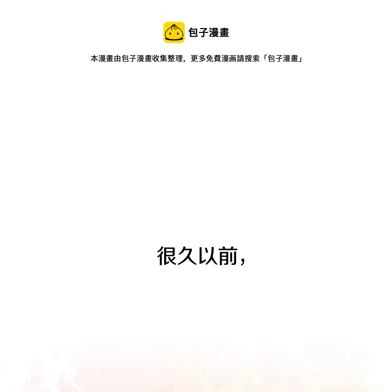 怎样阻止皇帝的黑化漫画,第2话 被妈妈卖掉1图