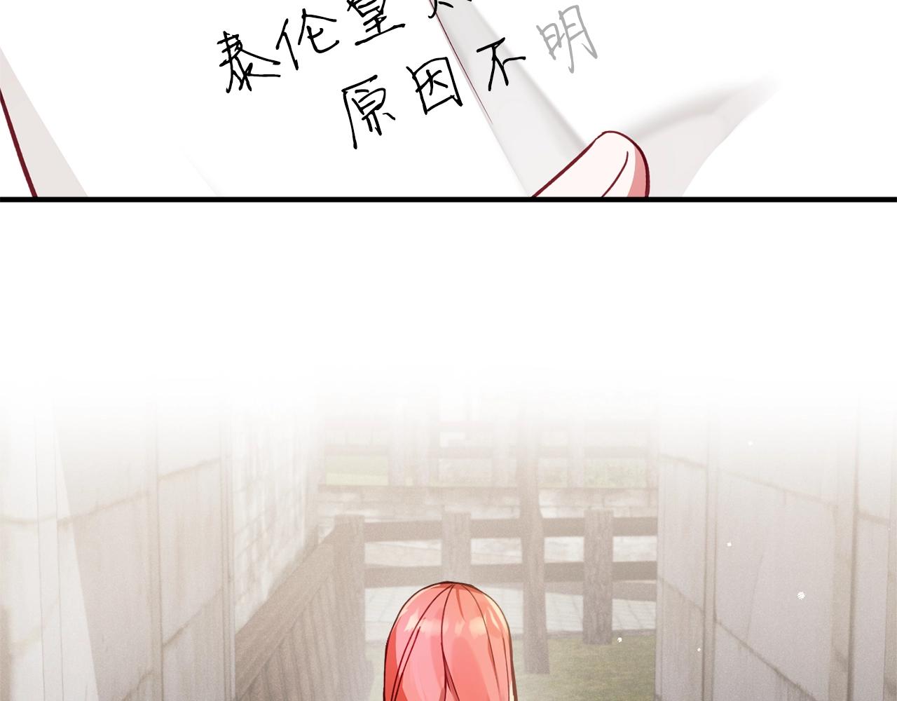 怎样阻止皇帝的黑化漫画,第5话 你有信仰吗？2图