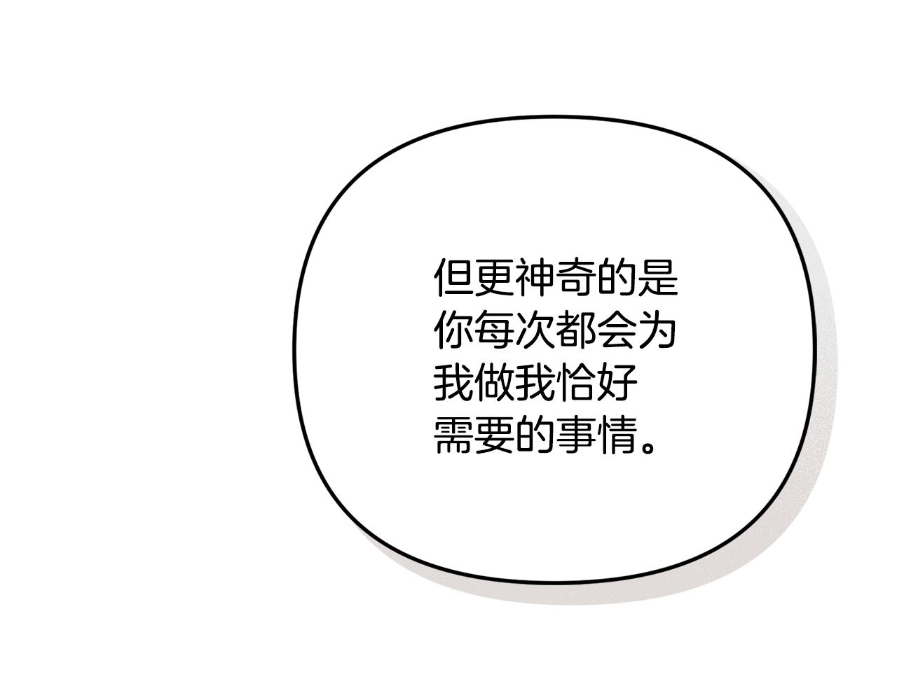怎样阻止皇帝的黑化漫画,第41话 互赠信物2图