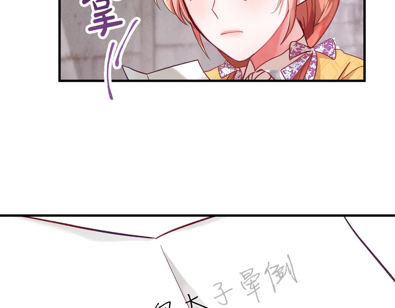 怎样阻止皇帝的黑化漫画,第5话 你有信仰吗？1图