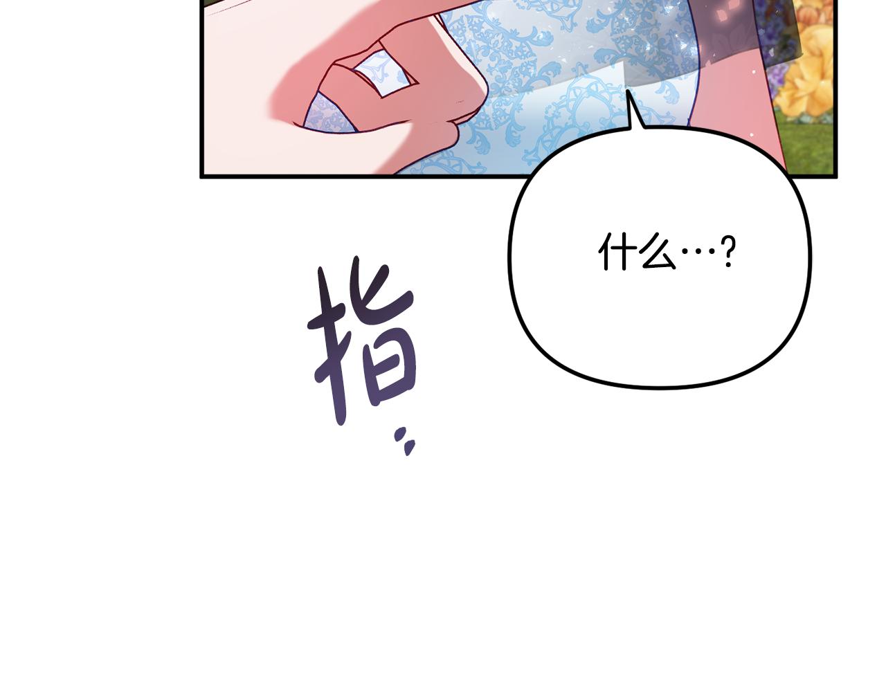 怎样阻止皇帝的黑化漫画,第51话 纨絝伯爵2图