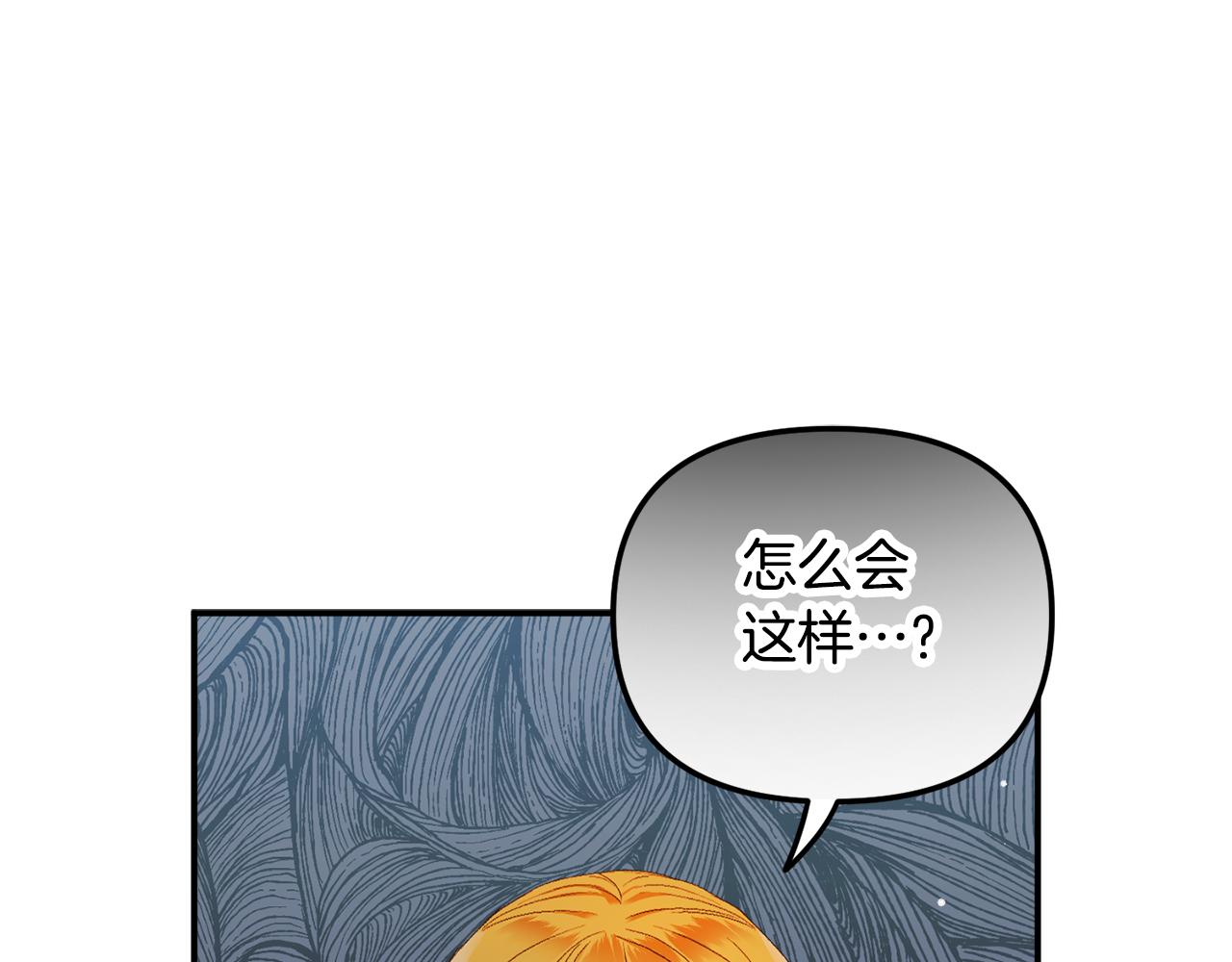 怎样阻止皇帝的黑化漫画,第43话 早上好！1图