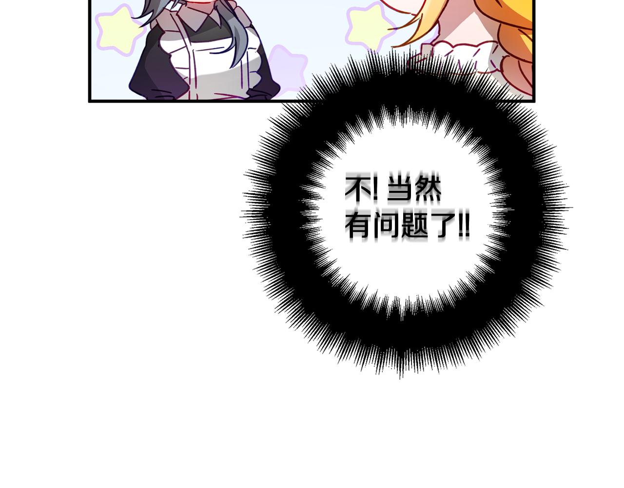 怎样阻止皇帝的黑化漫画,第32话 狭路相逢2图