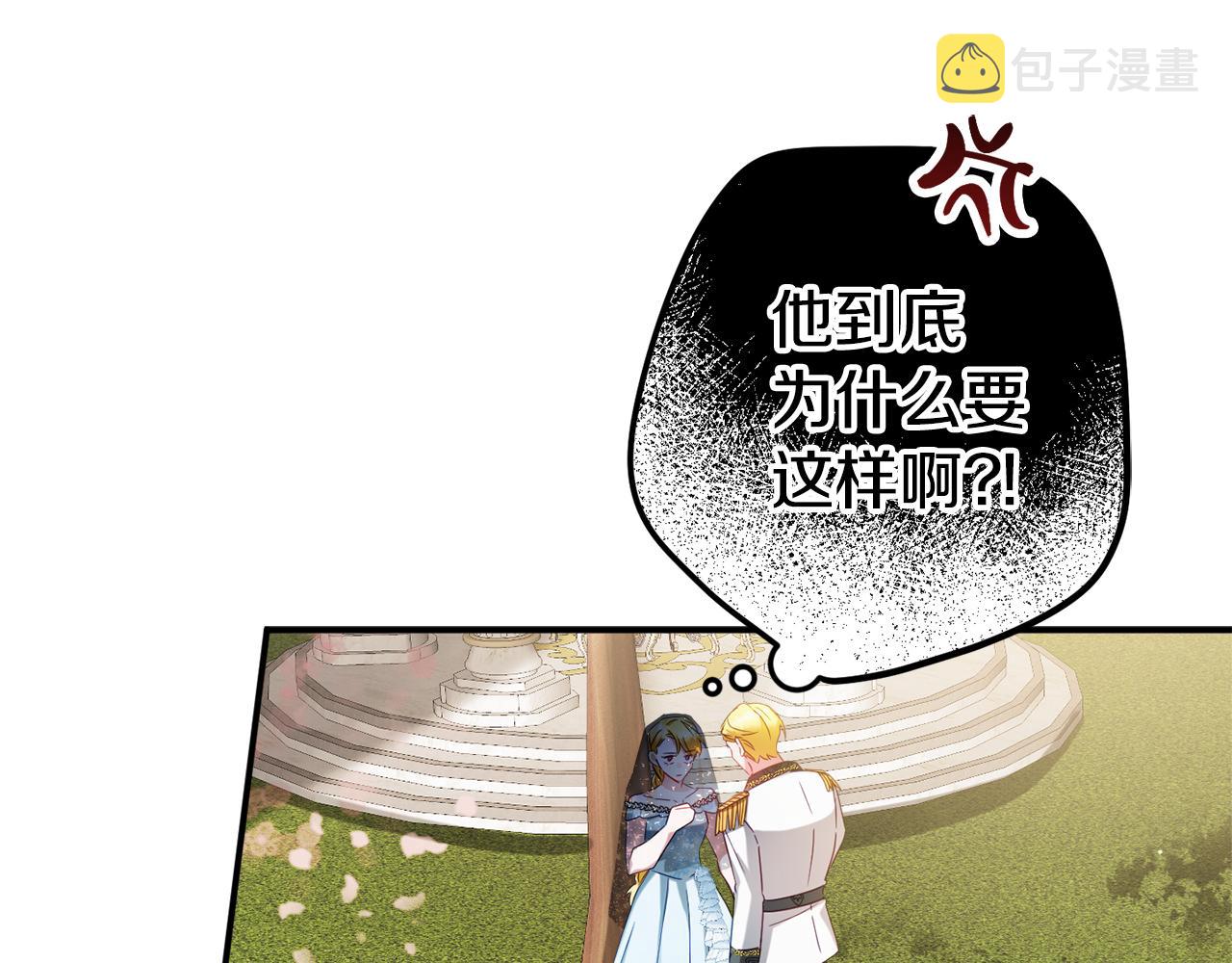 怎样阻止皇帝的黑化漫画,第一季完结篇 语出惊人1图