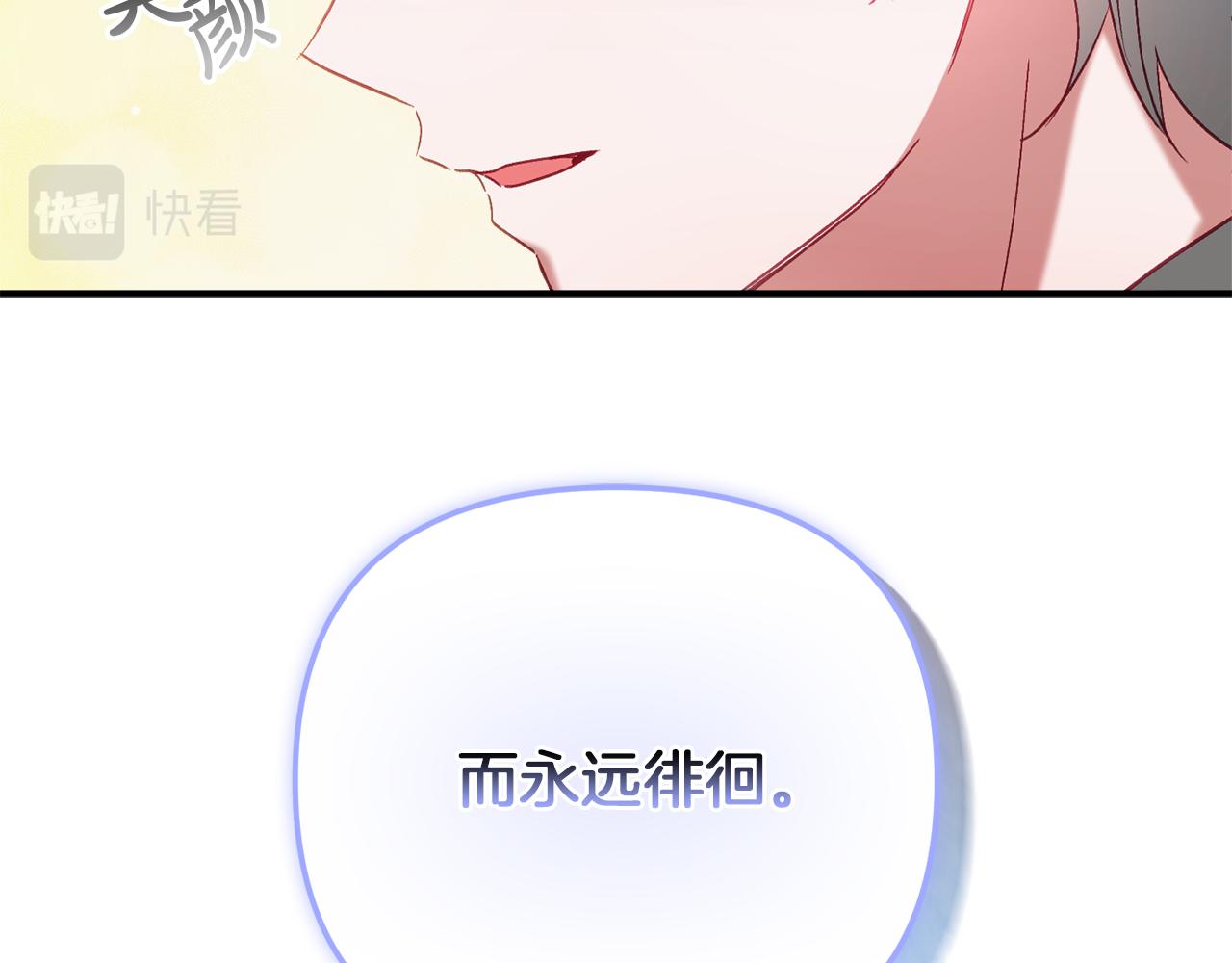 怎样阻止皇帝的黑化漫画,第42话 谁来做家主？2图