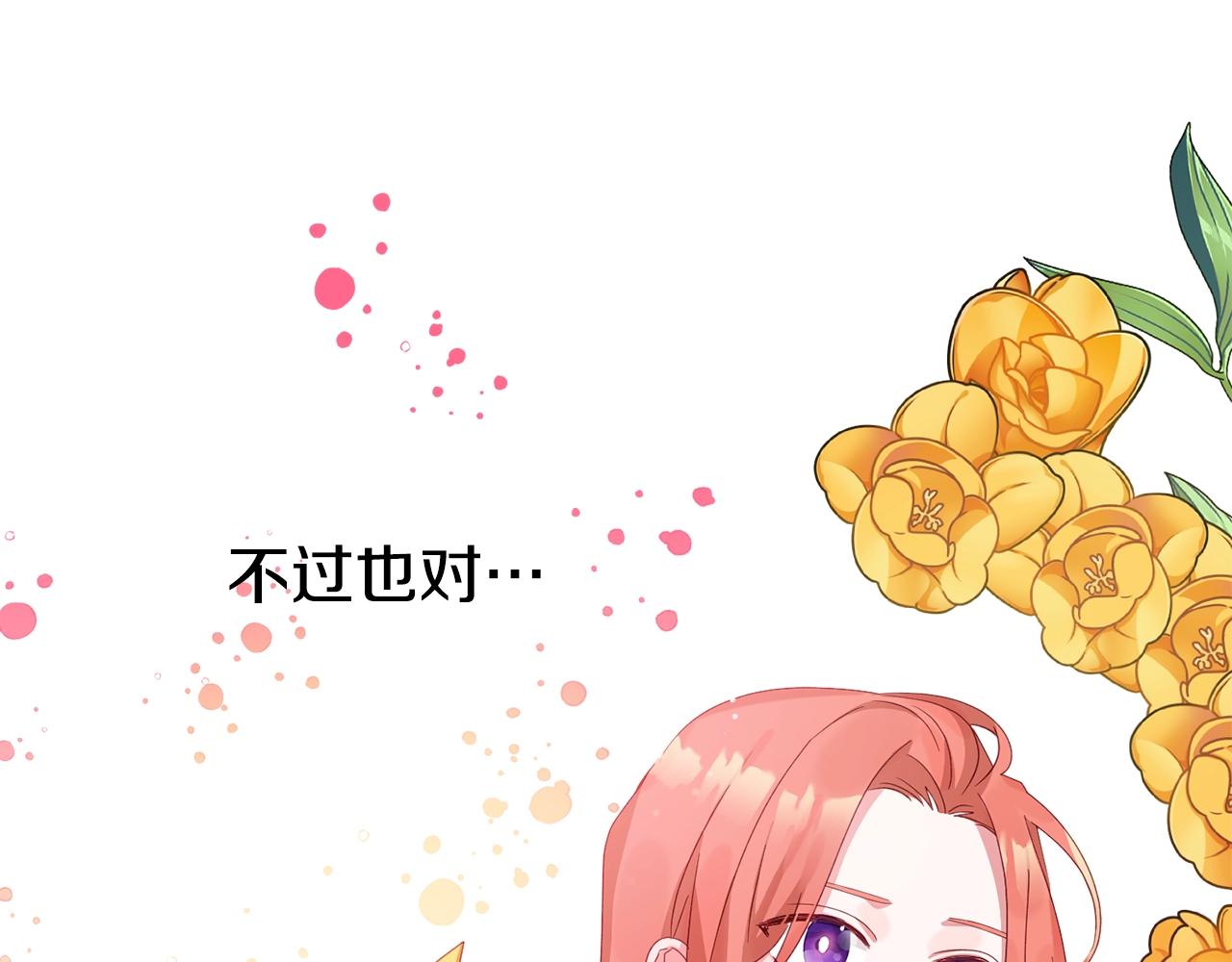 怎样阻止皇帝的黑化漫画,第2话 被妈妈卖掉2图