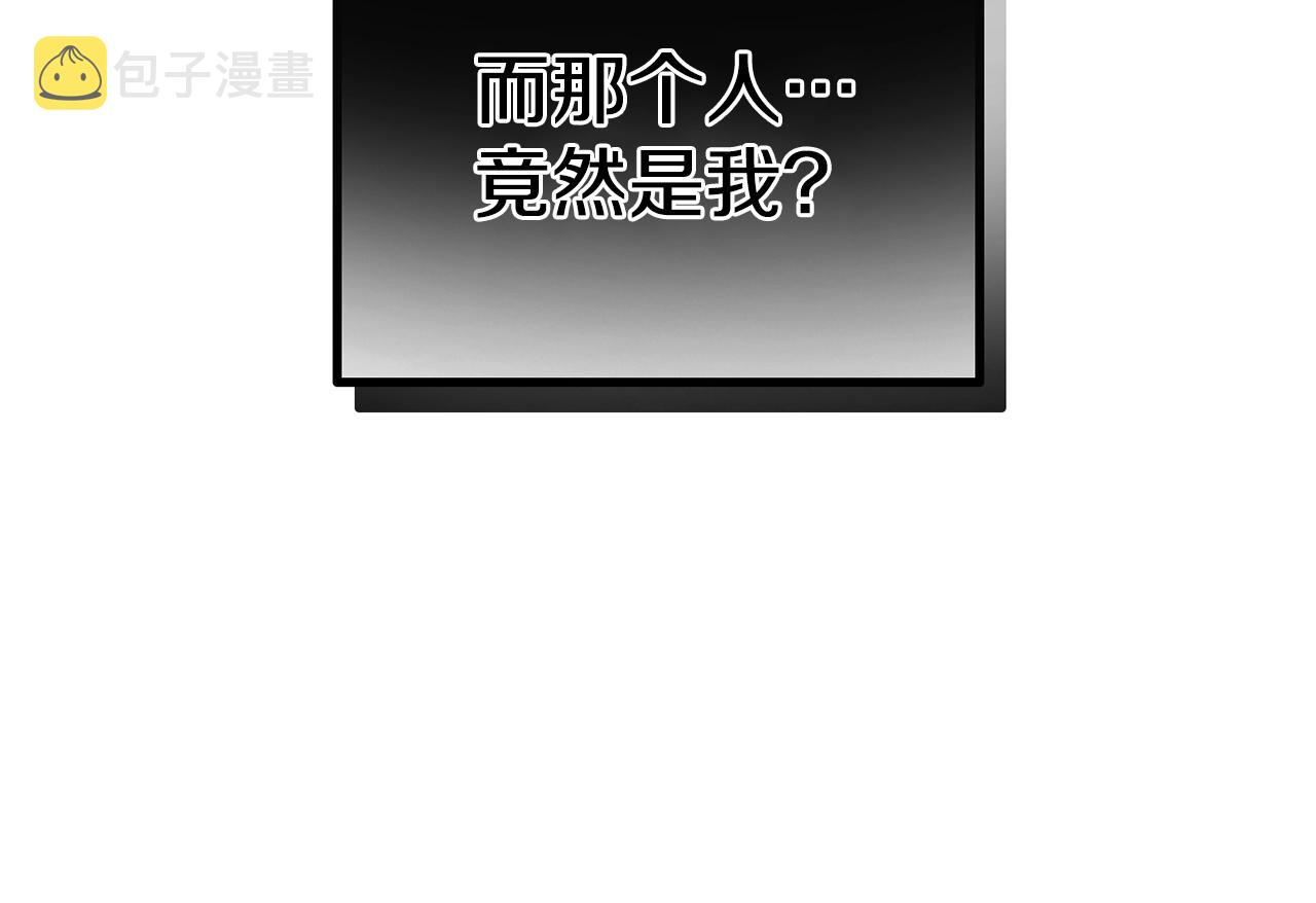 怎样阻止皇帝的黑化漫画,第13话 失控的暴君2图