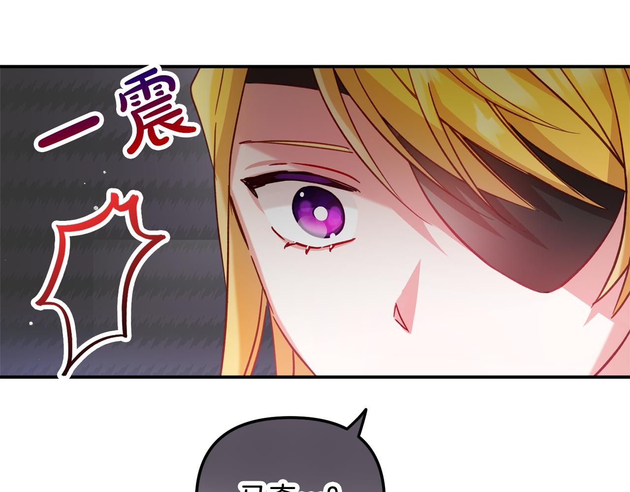 怎样阻止皇帝的黑化漫画,第30话 分道扬镳1图