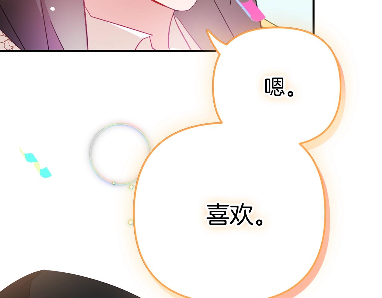 怎样阻止皇帝的黑化漫画,第17话 那个人是你吗？1图