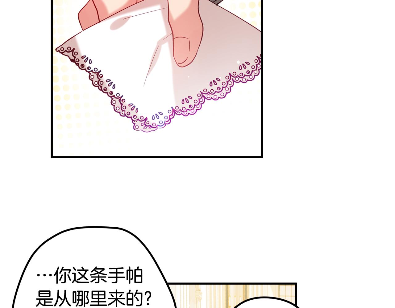怎样阻止皇帝的黑化漫画,第29话 竟然晕到了1图