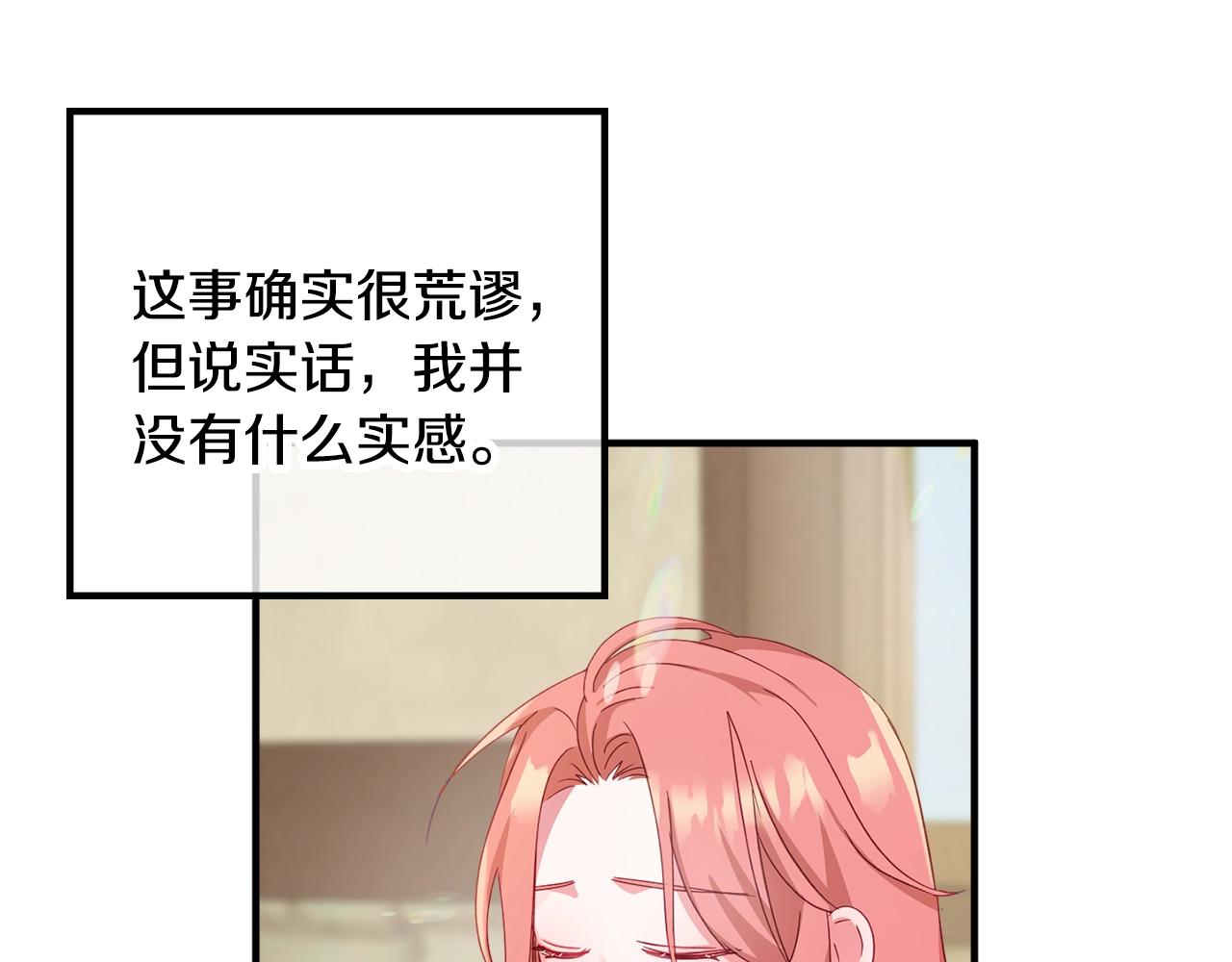 怎样阻止皇帝的黑化漫画,第2话 被妈妈卖掉2图