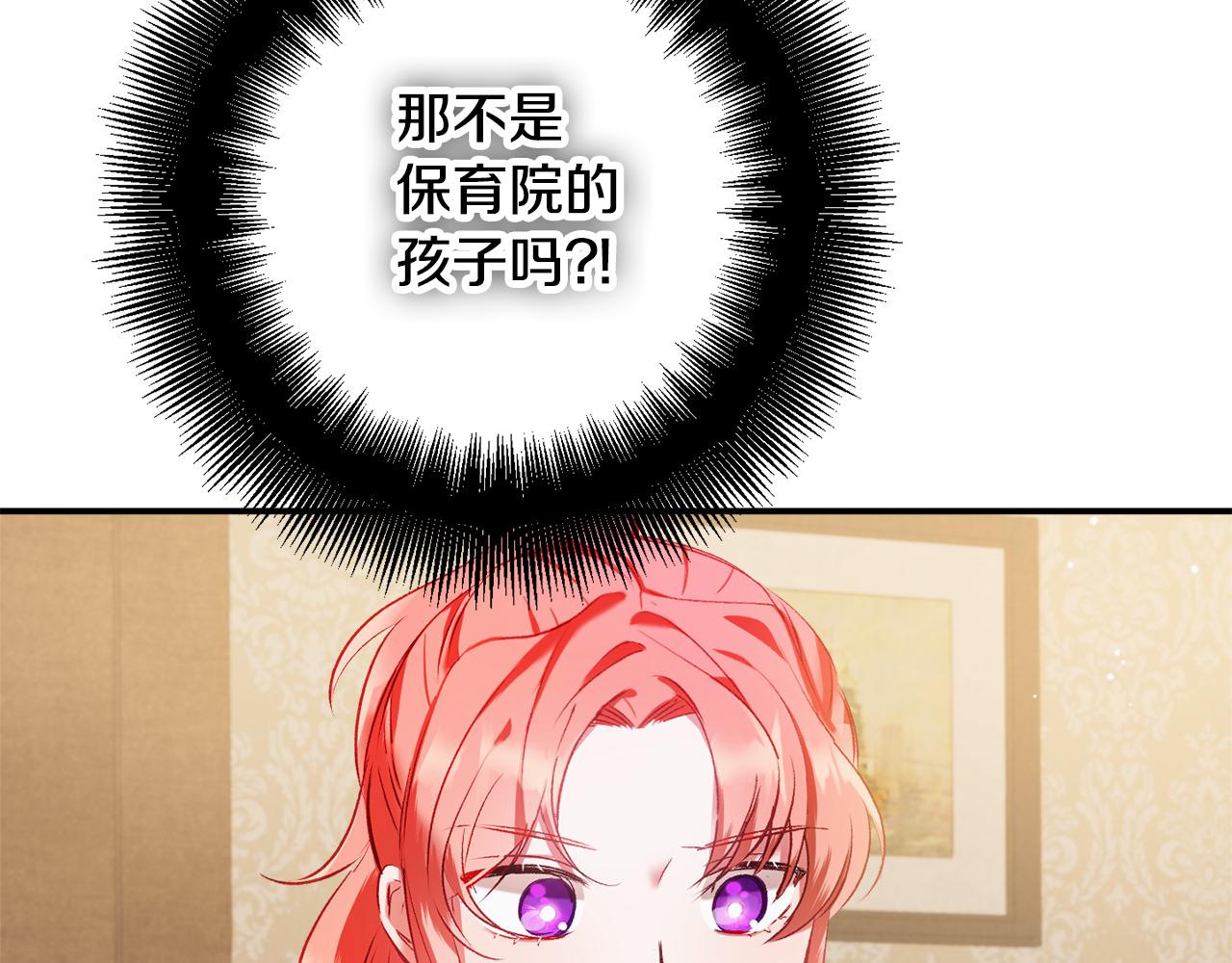 怎样阻止皇帝的黑化漫画,第39话 险些爲爱黑化2图