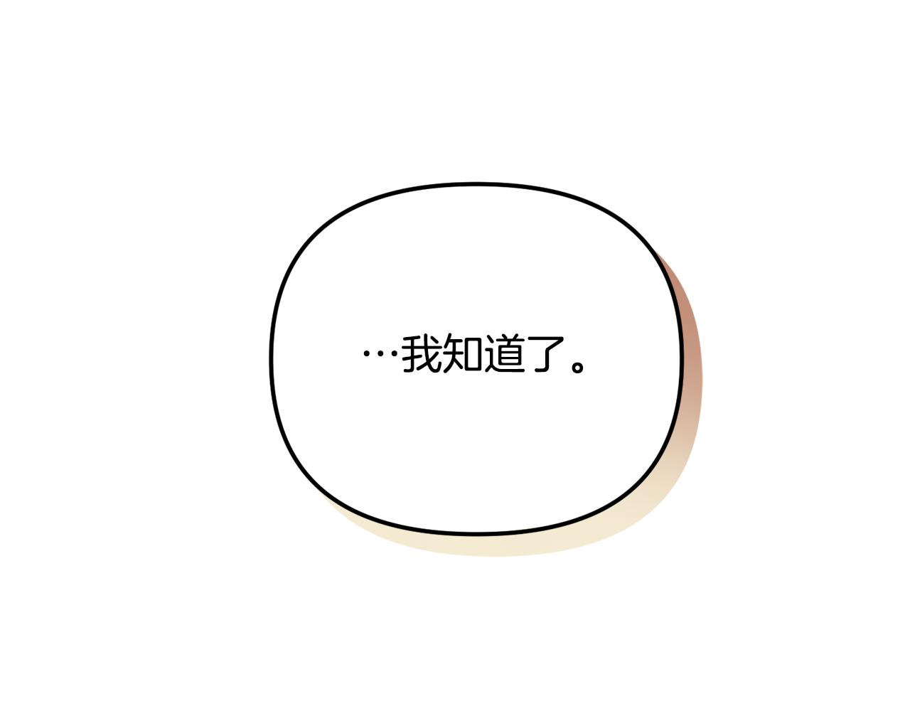怎样阻止皇帝的黑化漫画,第31话 订婚请求1图