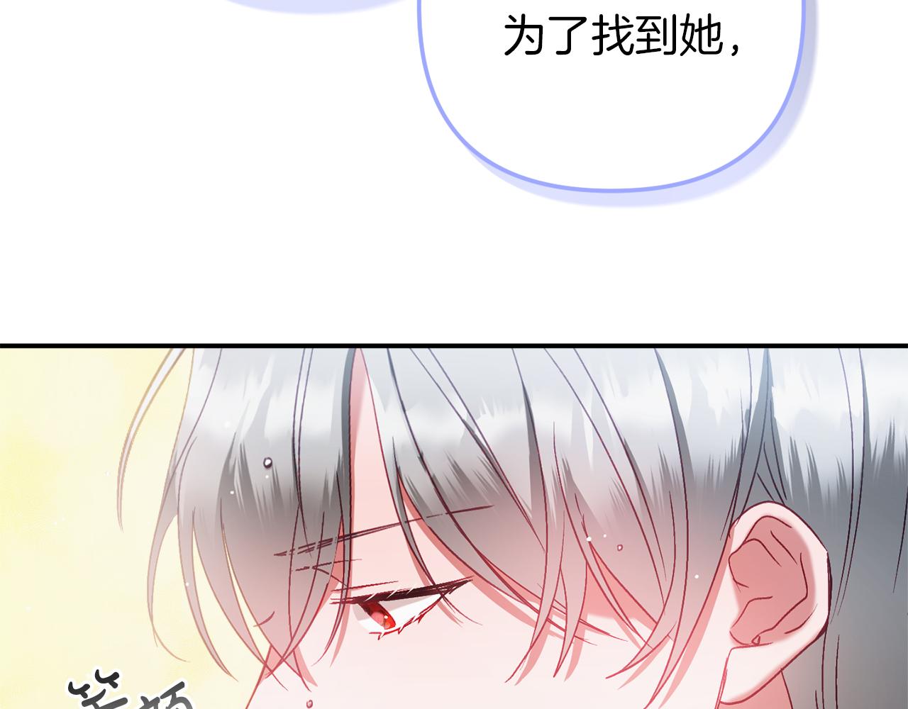 怎样阻止皇帝的黑化漫画,第42话 谁来做家主？1图