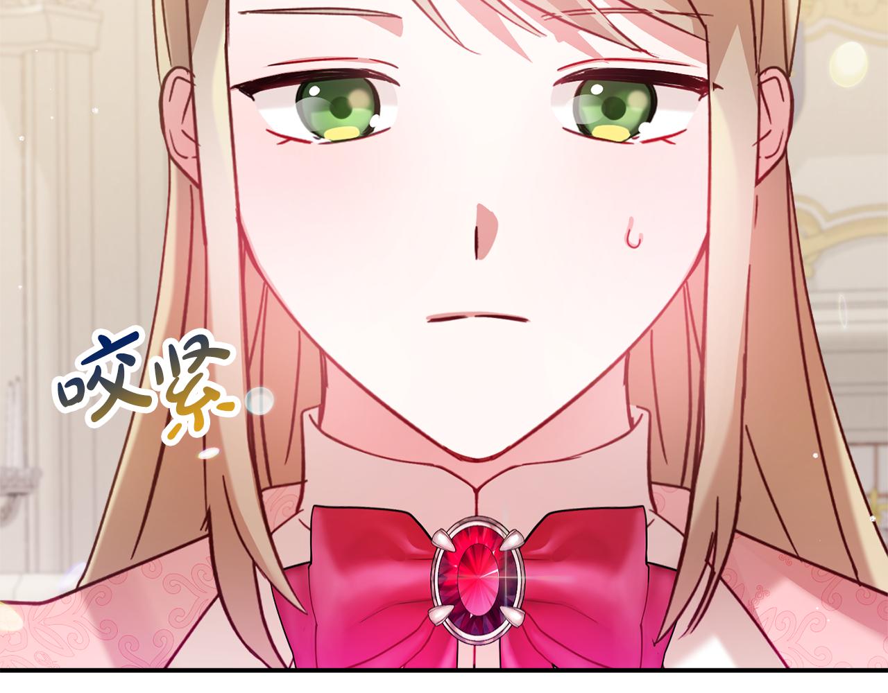 怎样阻止皇帝的黑化漫画,第31话 订婚请求2图