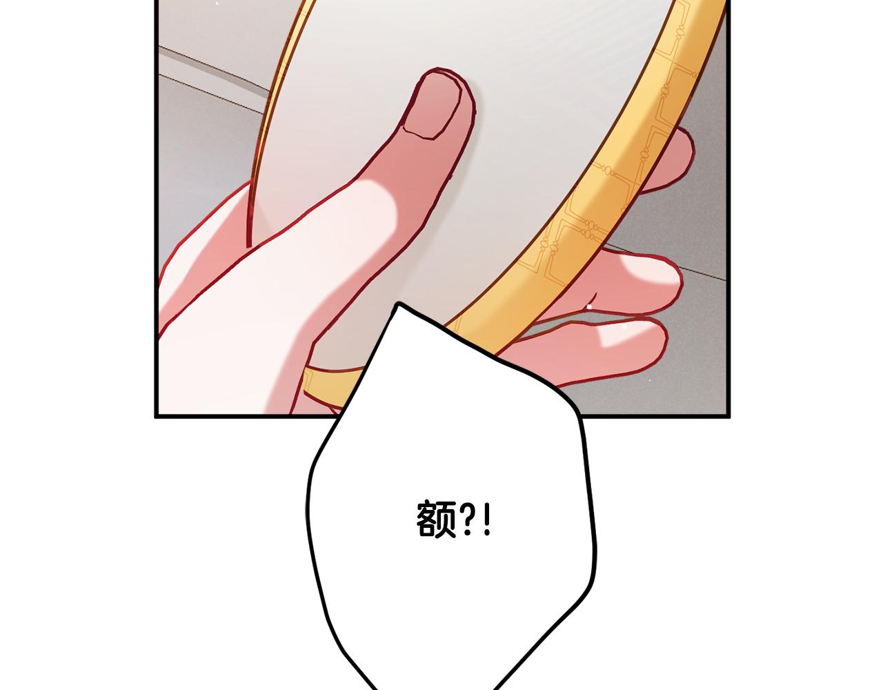 怎样阻止皇帝的黑化漫画,第47话 身份要暴露？2图