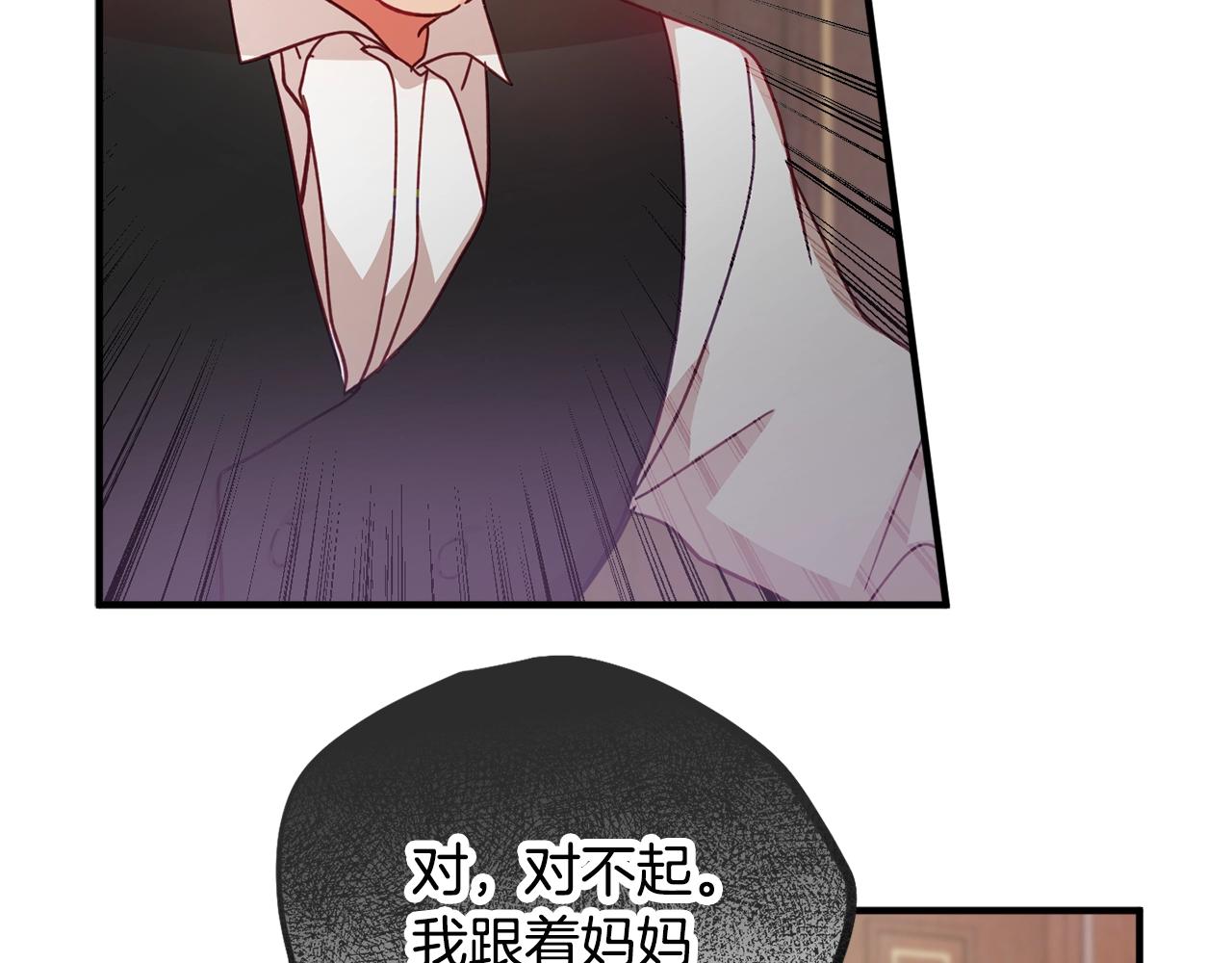 怎样阻止皇帝的黑化漫画,第4话 第一个计划1图