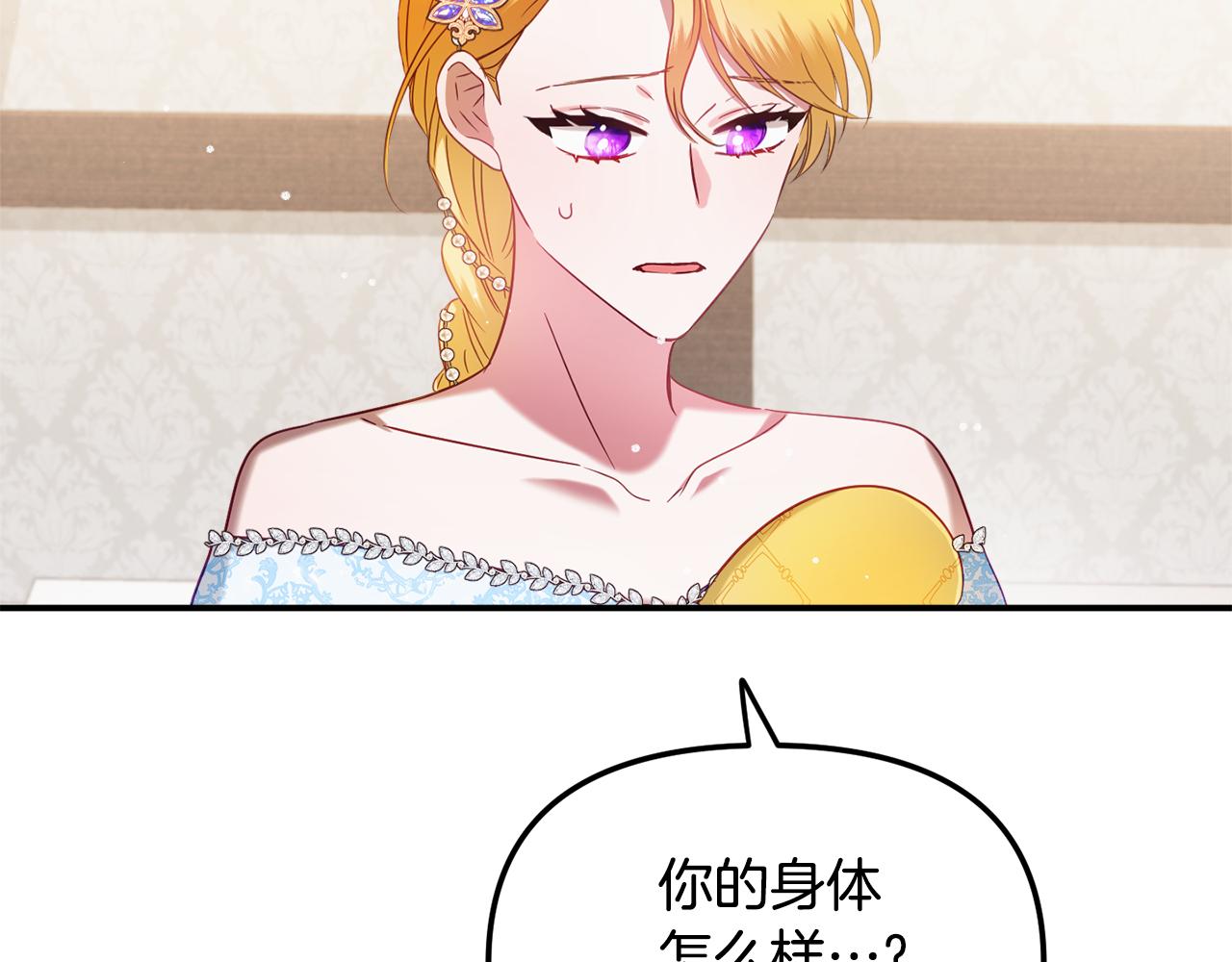 怎样阻止皇帝的黑化漫画,第50话 捉摸不透2图