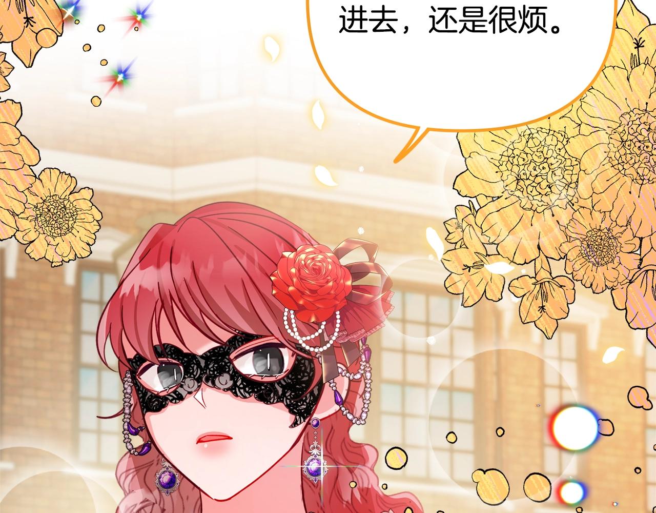 怎样阻止皇帝的黑化漫画,第12话 舞会的阴谋2图