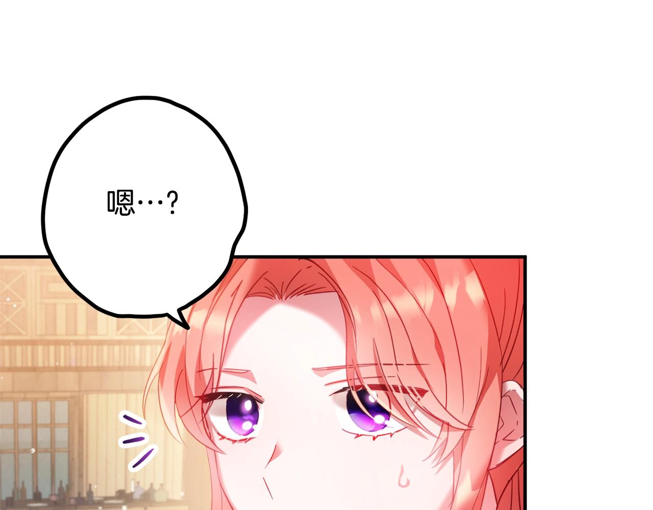 怎样阻止皇帝的黑化漫画,第35话 克制不住的欣喜1图