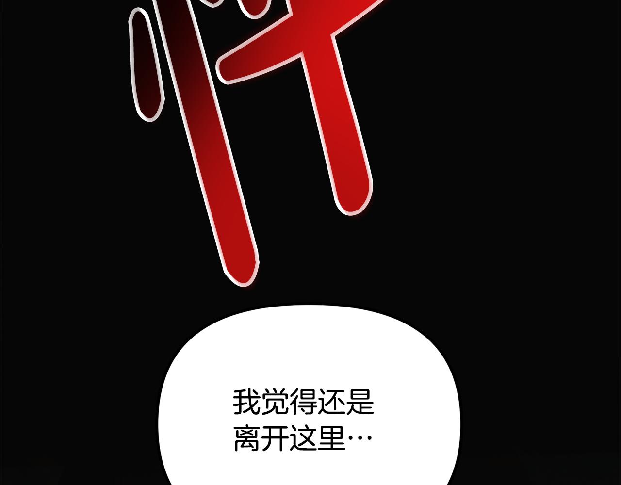 怎样阻止皇帝的黑化漫画,第46话 自行恢复了？2图