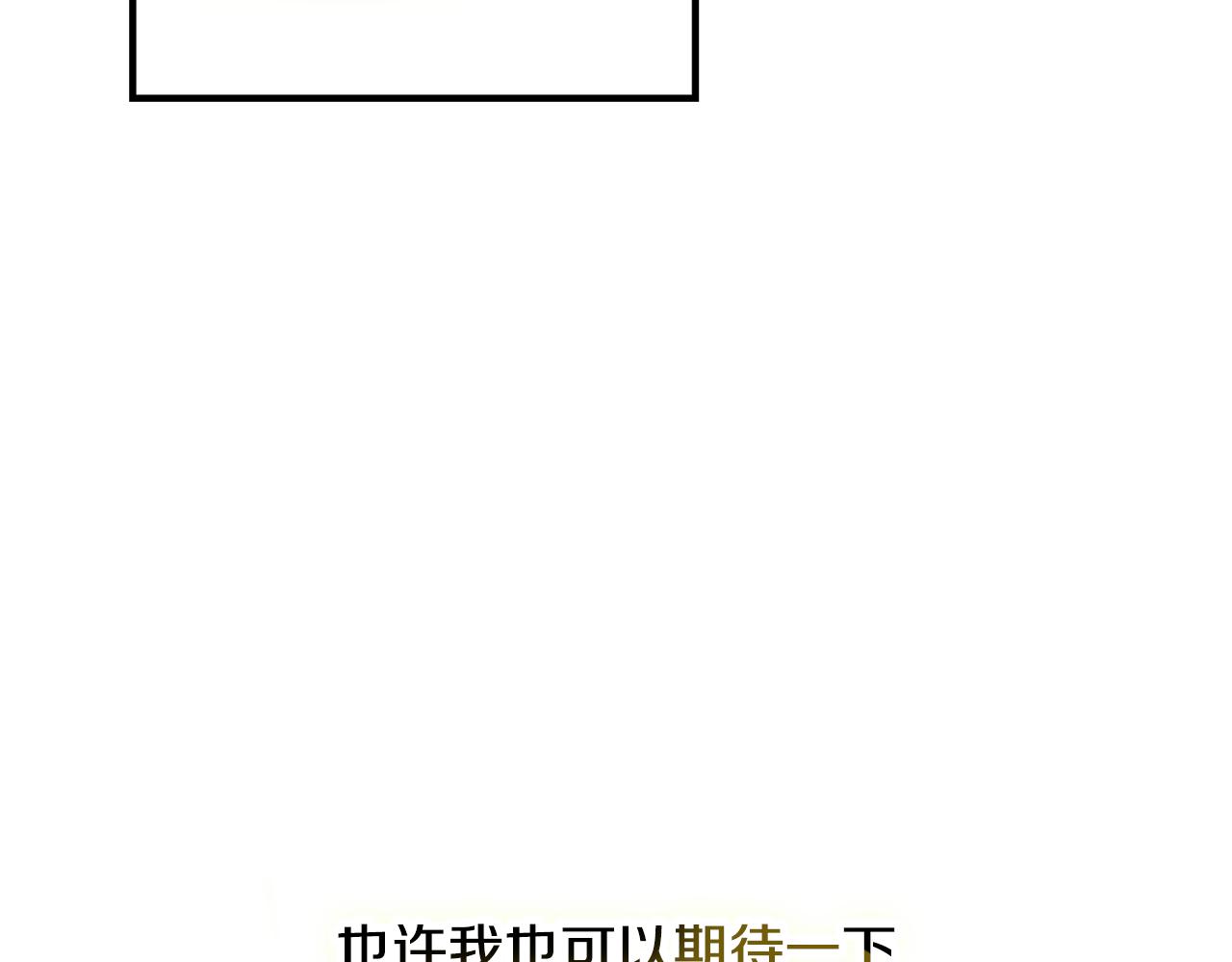怎样阻止皇帝的黑化漫画,第24话 工具人1图