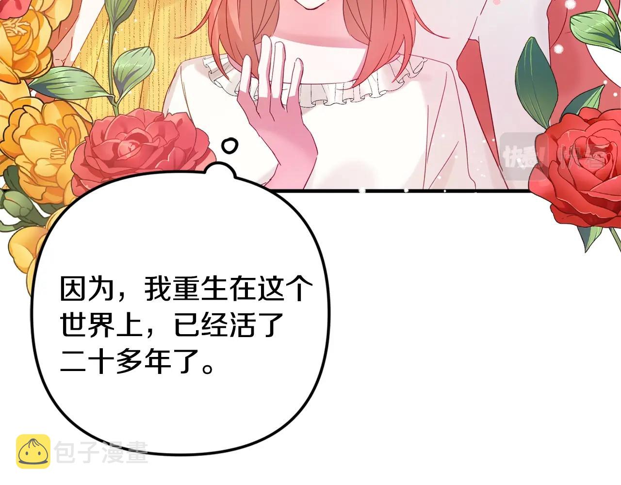 怎样阻止皇帝的黑化漫画,第2话 被妈妈卖掉2图