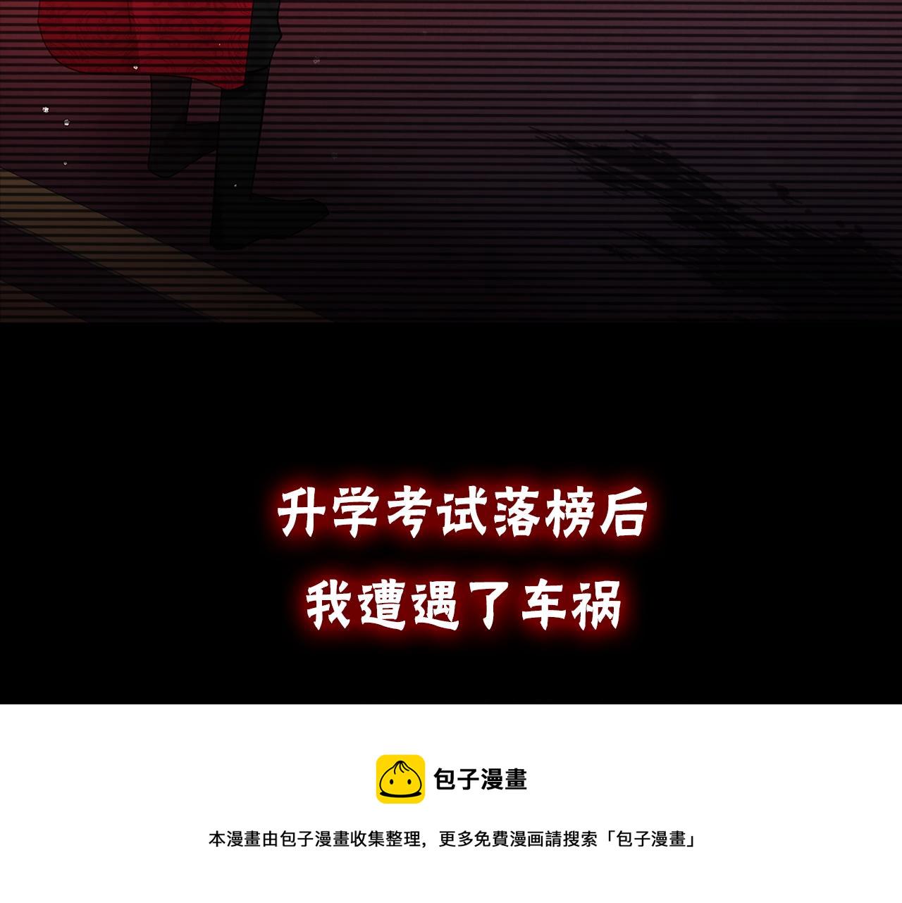 怎样阻止皇帝的黑化漫画,序章 爲活命拯救黑化暴君2图