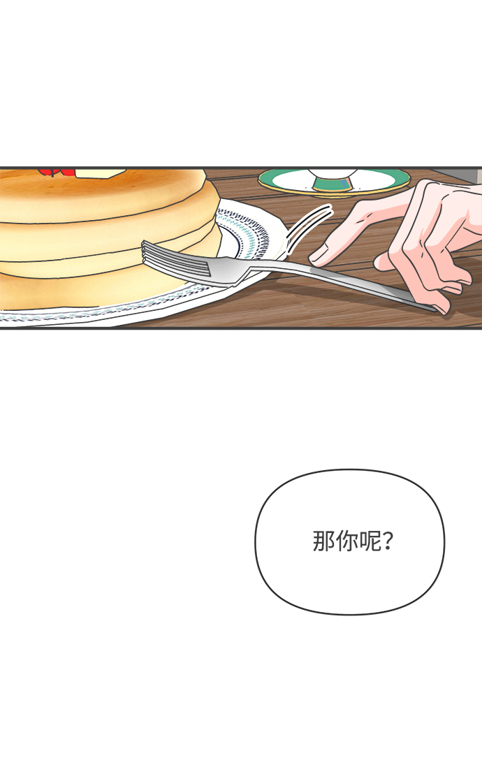 正值青春年华的你打算如何珍惜青春漫画,[第71话] 嫉妒的化身（4）2图
