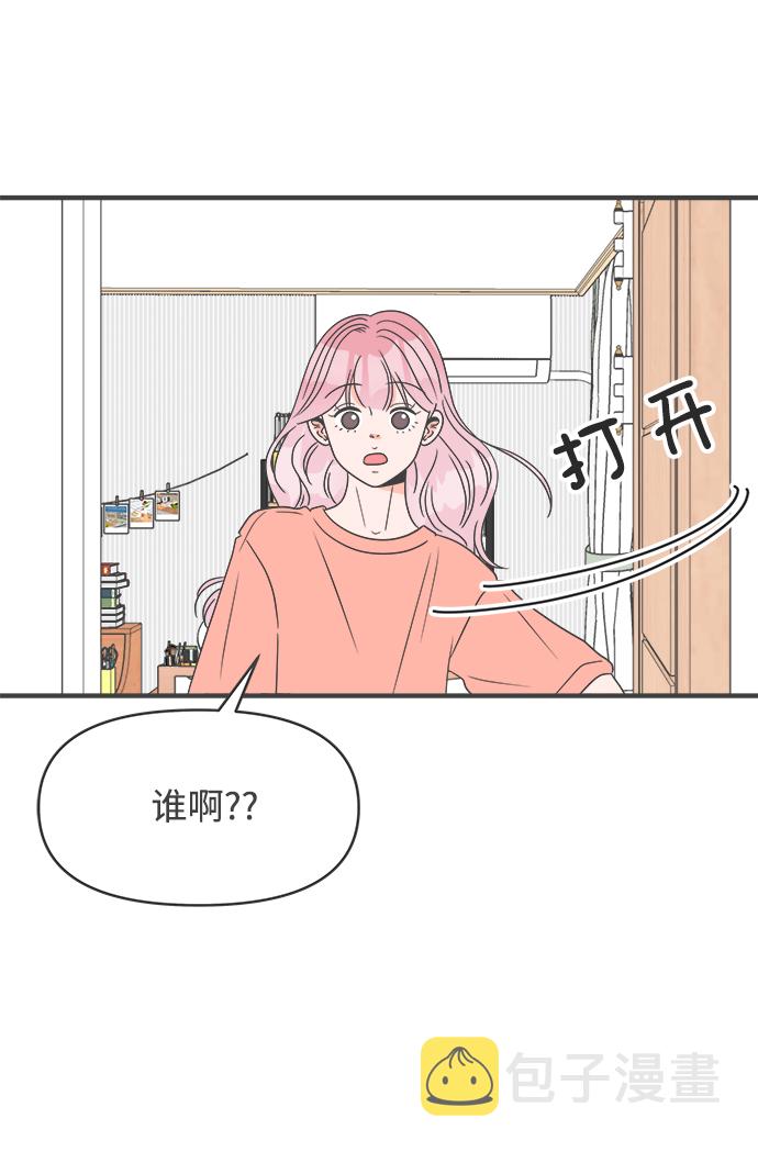 正值青春年华的你打算如何珍惜青春漫画,[第31话] 比起被爱更好的是…（1）2图