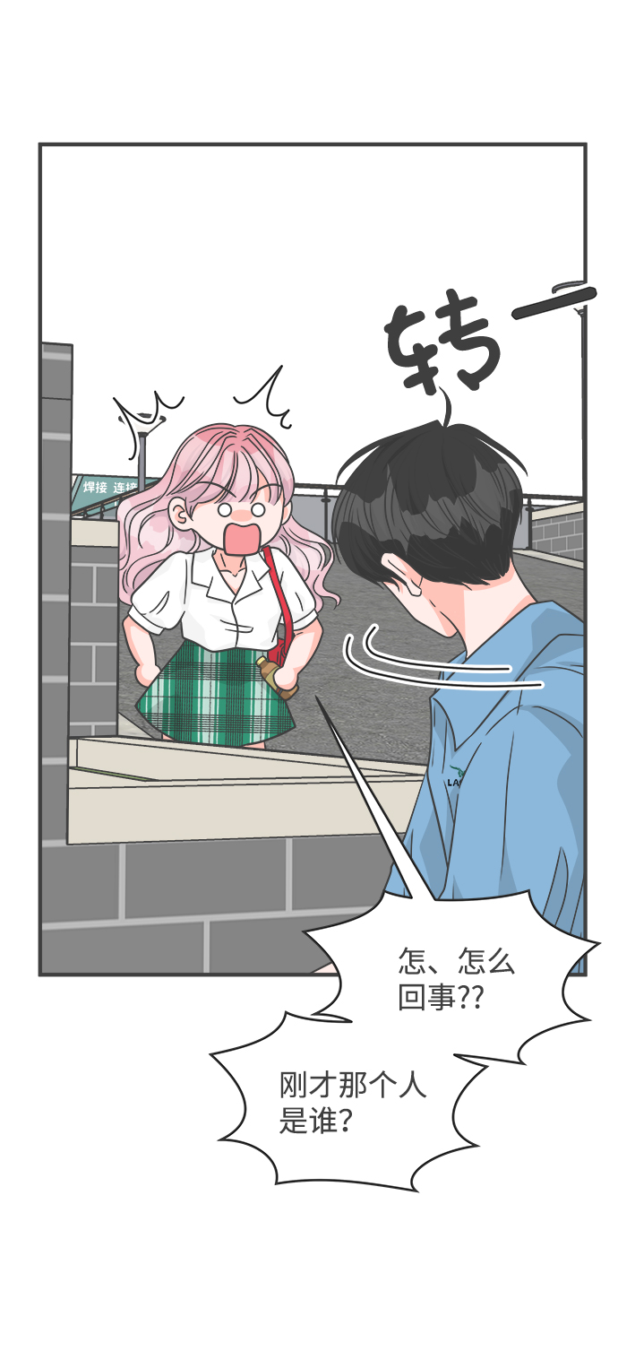 正值青春年华的你打算如何珍惜青春漫画,[第70话] 嫉妒的化身（3）2图