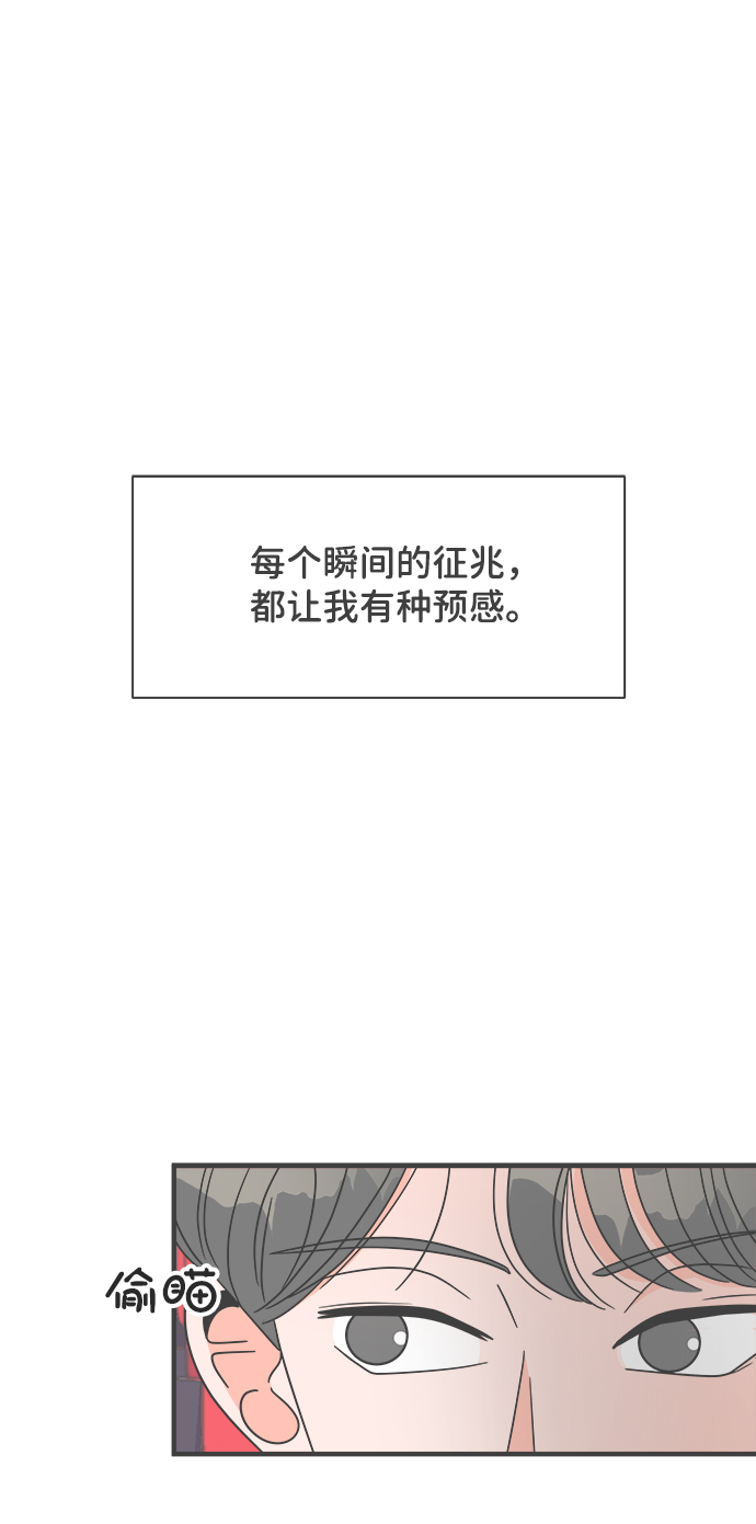 或已经经历200字漫画,[第18话] 苏醒吧，恋爱细胞（7）1图