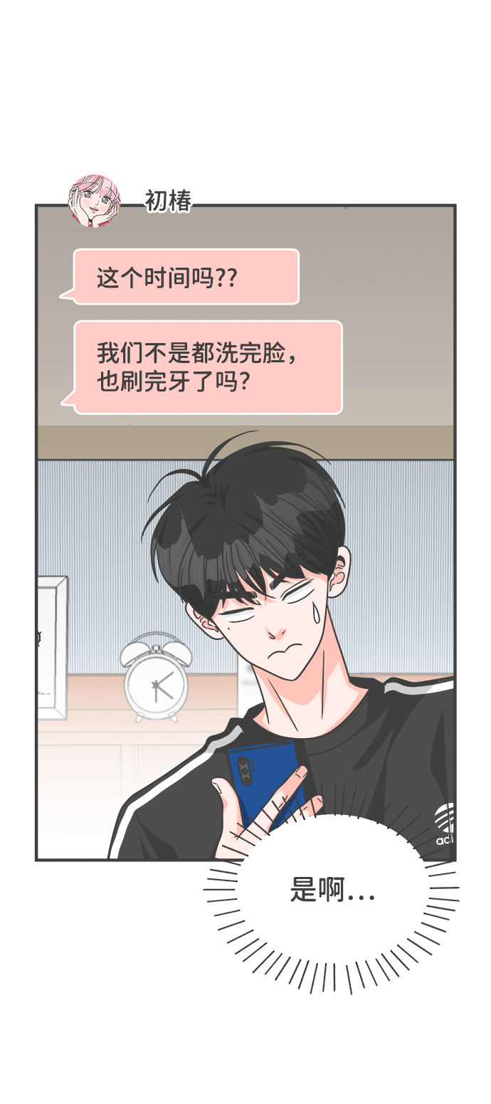 作文漫画,[第74话] 偷偷约会（3）1图