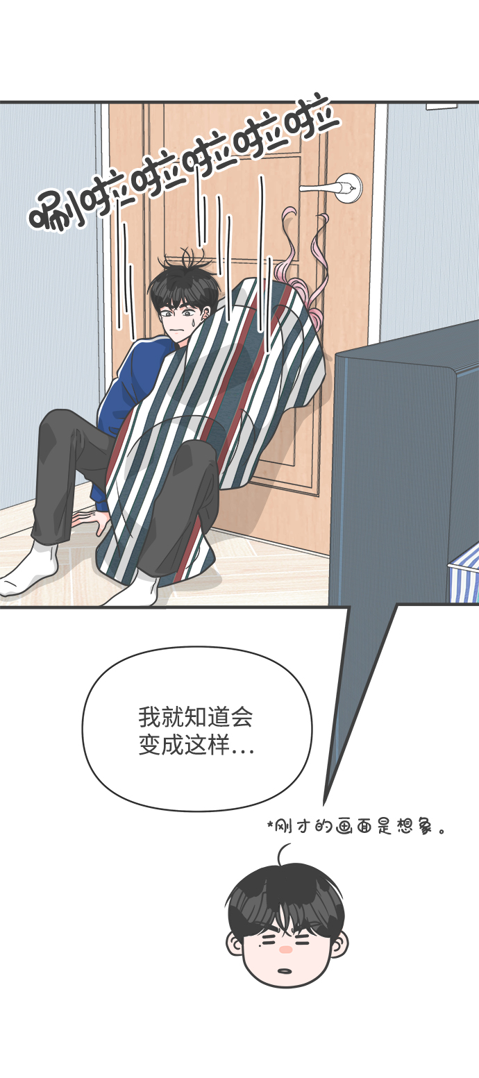 正值青春年华的你打算如何珍惜青春漫画,[第83话] 梓元的房间（4）2图