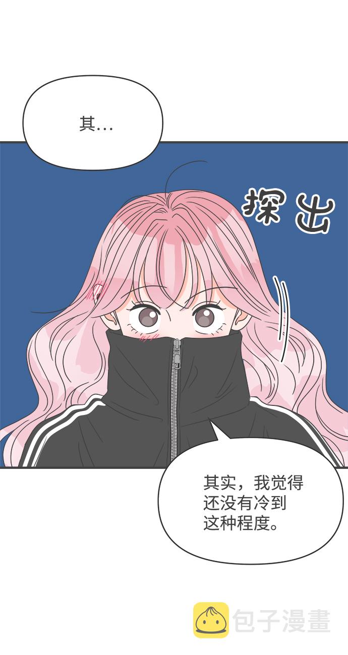 正值青春年华的你打算如何珍惜青春漫画,[第45话] 三人面对面2图