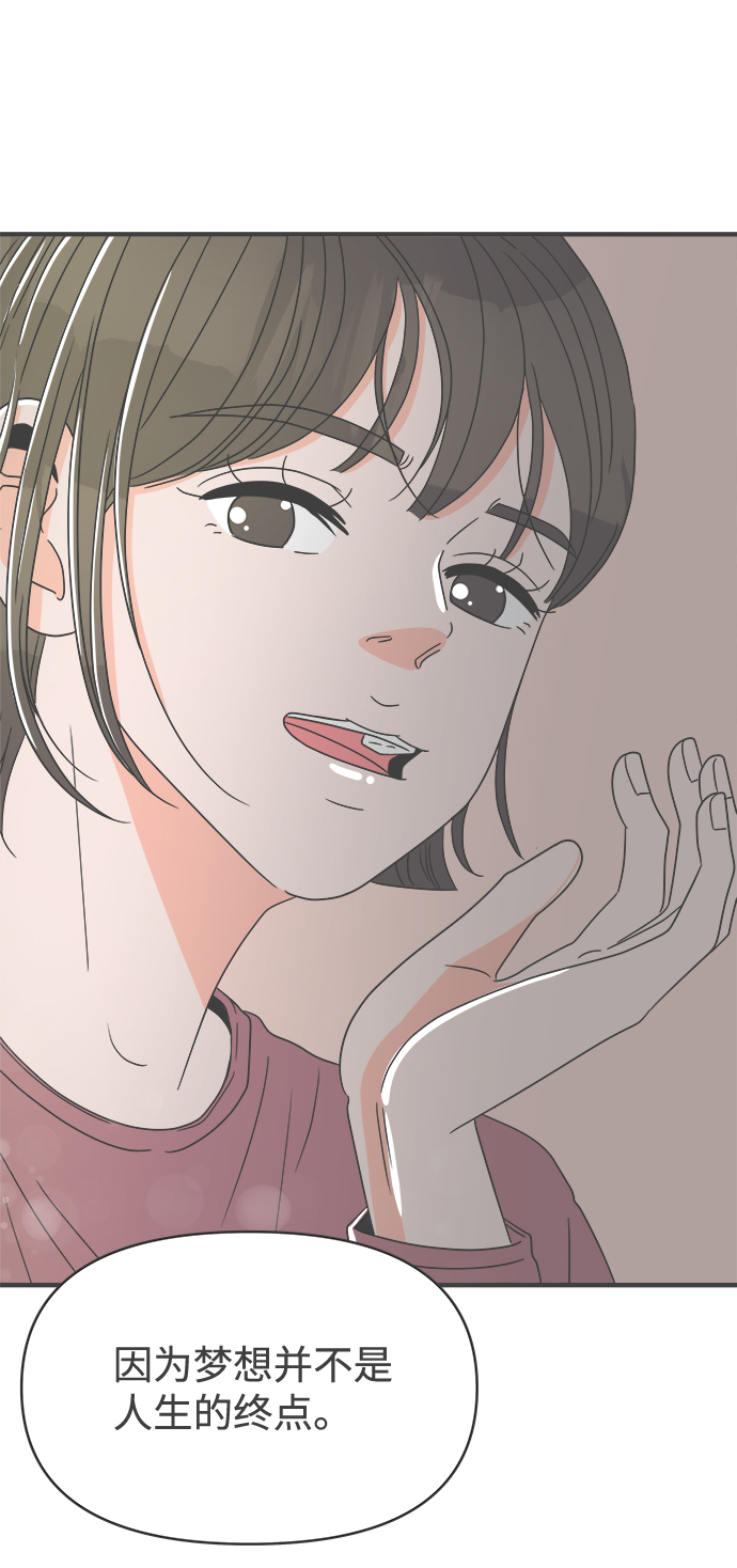 正值青春年华的你打算如何珍惜青春漫画,[第30话] 那个时候，我们喜欢的少年（2）2图