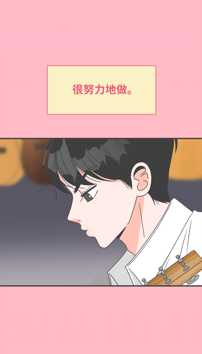 正值青春年华,风华正茂漫画,[第16话] 苏醒吧，恋爱细胞（5）2图